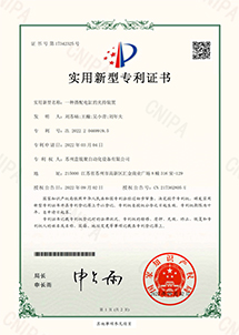 意銳聚2022204699195-實(shí)用新型專(zhuān)利證書(shū)